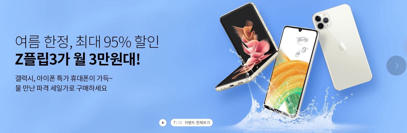 알뜰폰요금제
