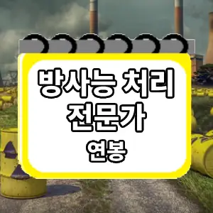 연봉