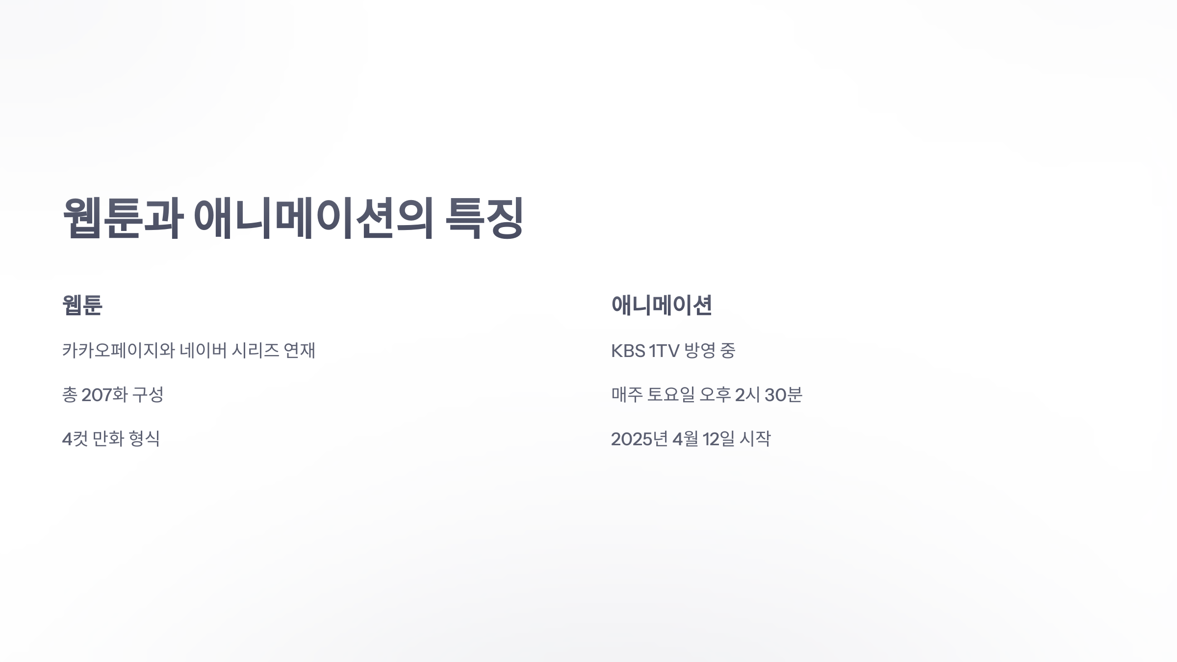 참조-어린이-만화-지구의-주인은-고양이다-3