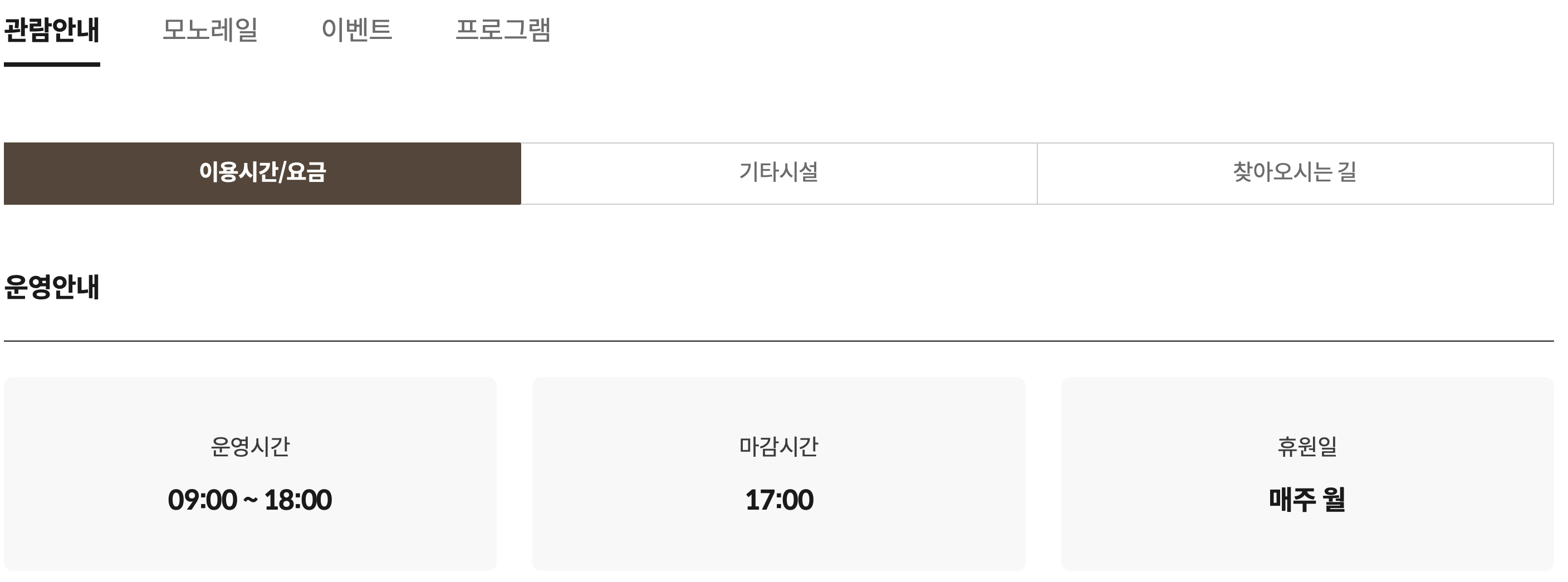 화담숲 모노레일