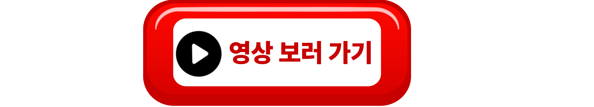 빌 꺄르 살몽 로제 샴페인 &lt;와인 좀 한해&gt; 유투브 영상 보러 가기