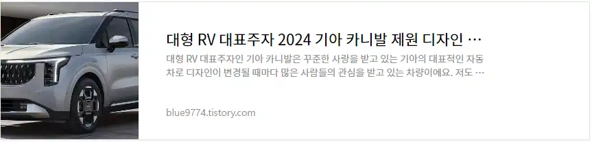 대형 RV 카니발 차량정보