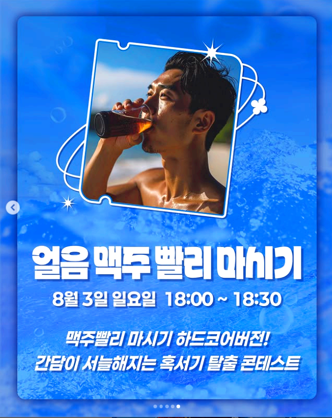 삼척 비치 썸 페스티벌