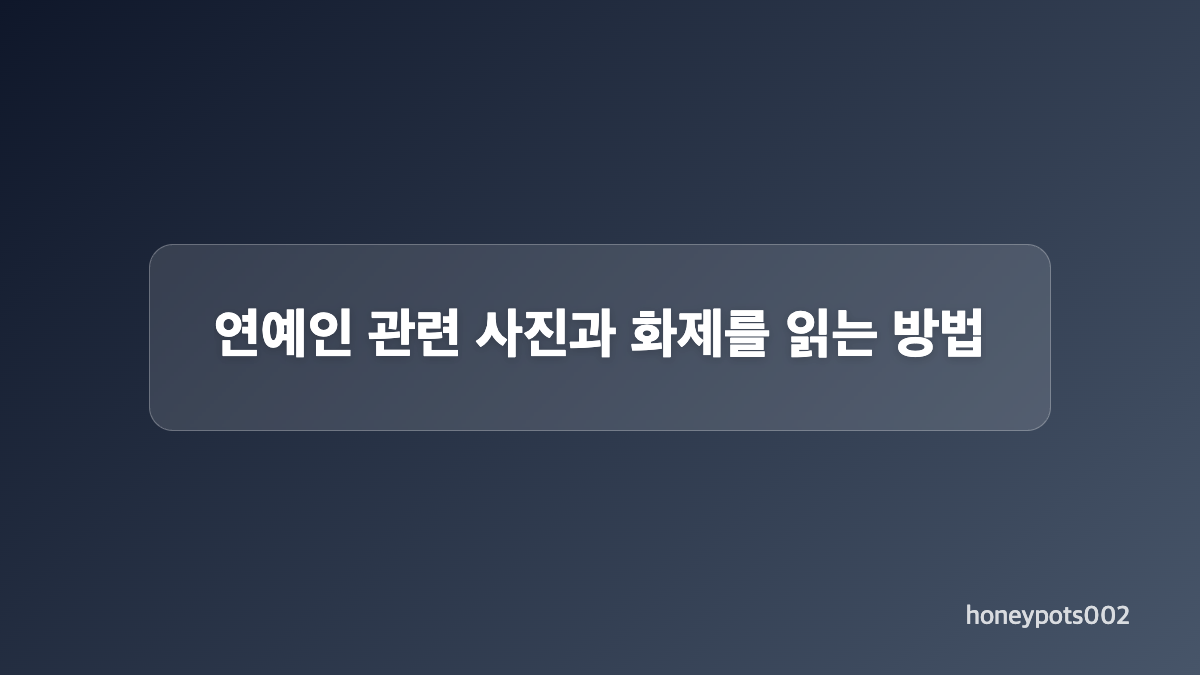 웬디 체형 논란에서 확인된 내용과 확인할 수 없는 내용