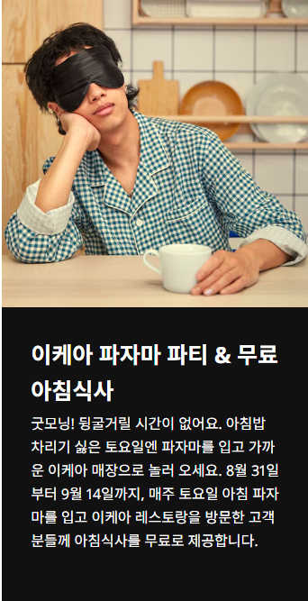 파자마파티 안내글