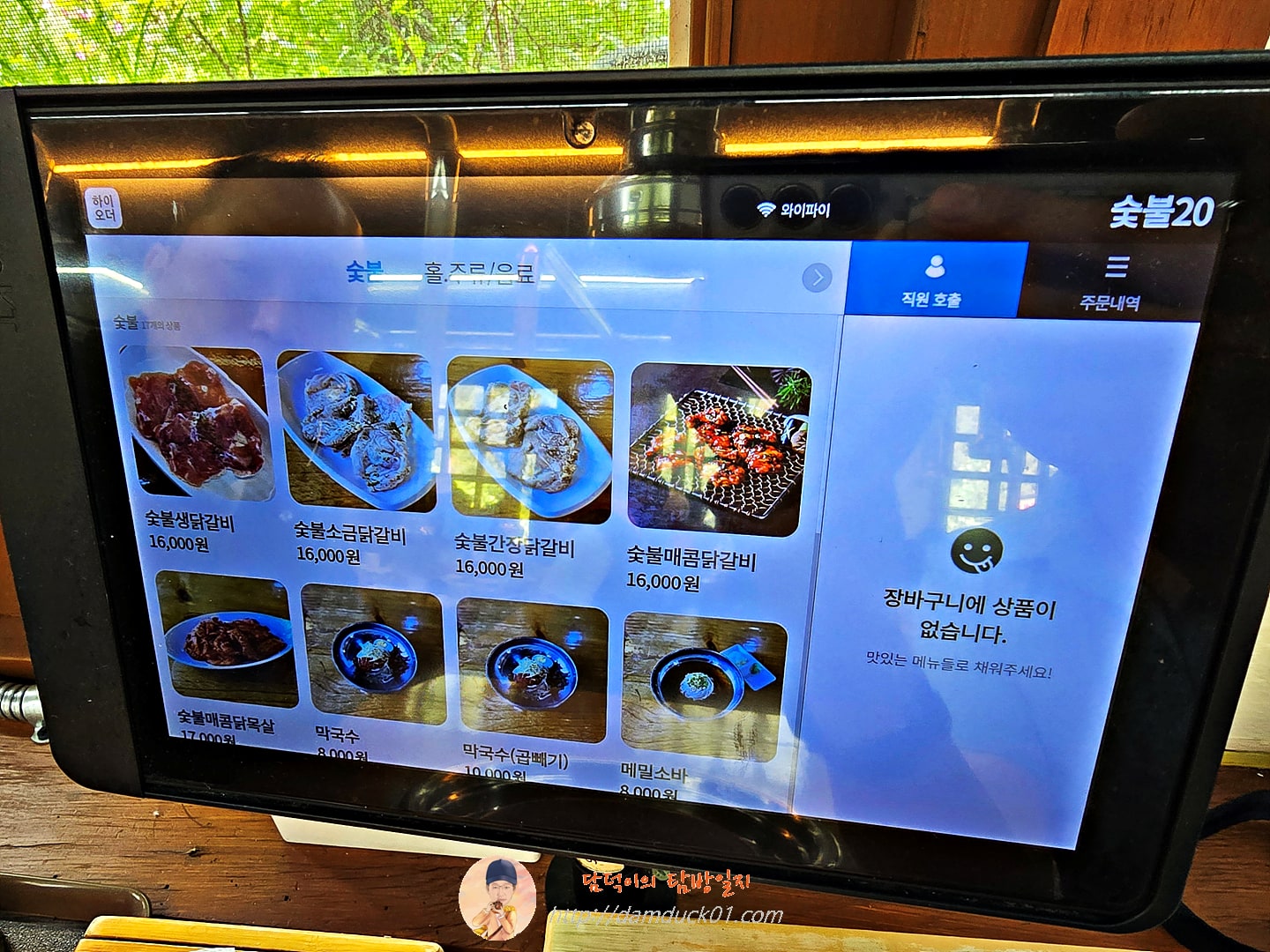 춘천 산속에닭갈비 메뉴