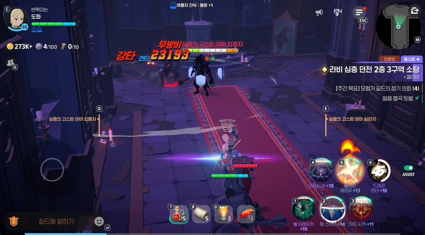 마비노기 모바일 라비 심층 2-3 공략