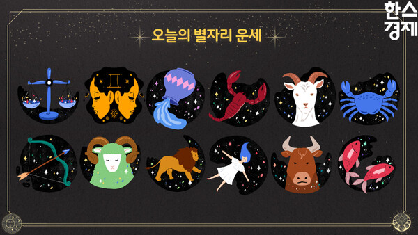 별자리 찾는법 이름 성격 기호 의미