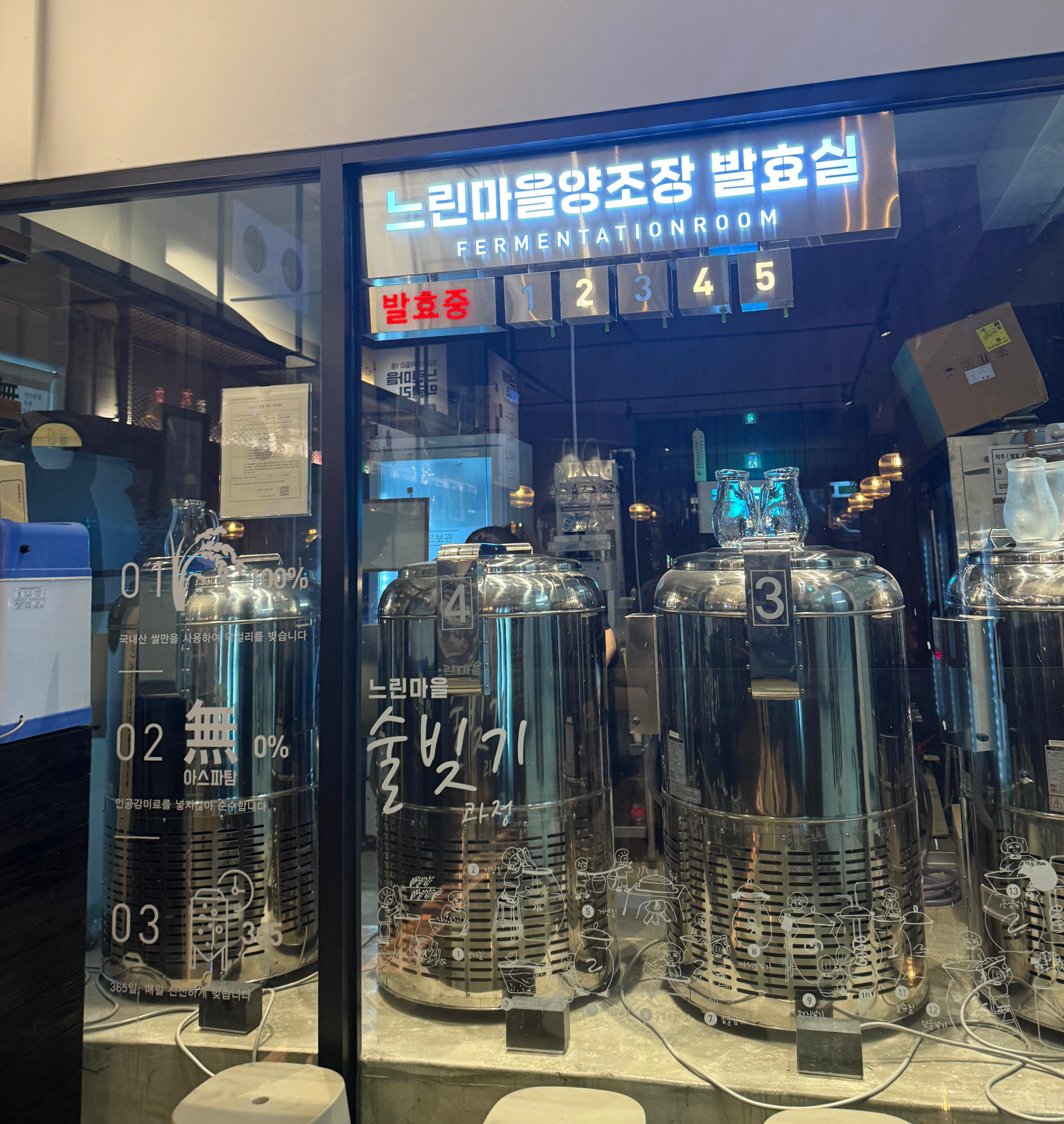 신중동역 느린마을양조장 맛집 내돈내산 후기 수육 막걸리 닭똥집까지