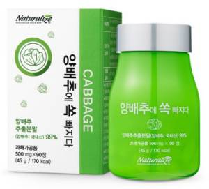 네추럴라이즈 양배추에 쏙빠지다&#44; 90정&#44; 1개