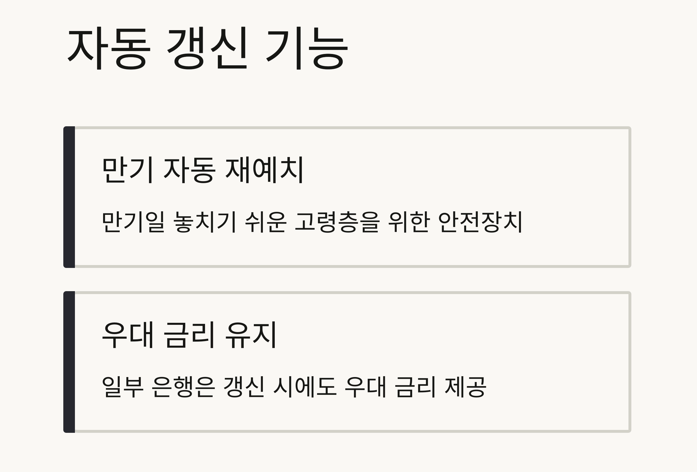 60대 이상을 위한 고령자 맞춤 예금 상품 총정리