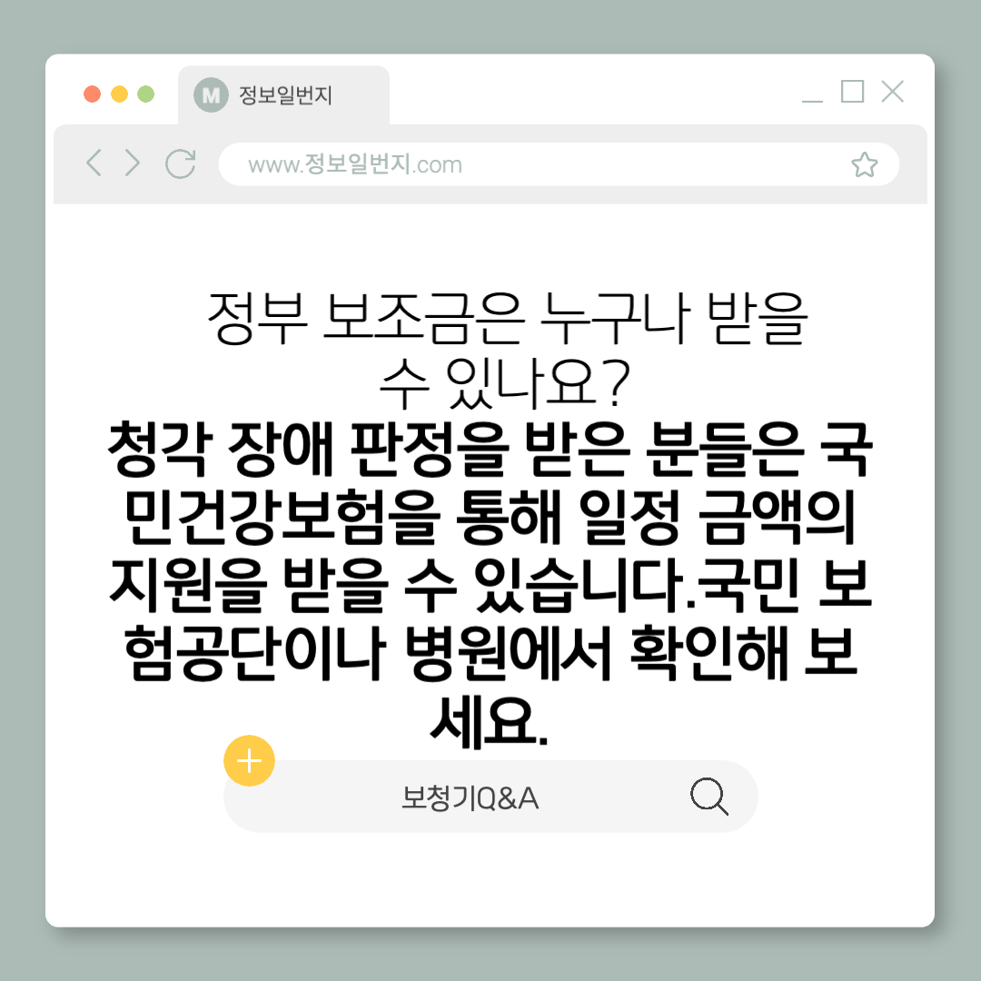 보청기-종류-가격-보조금-귀걸이형-귓속형-삽입형