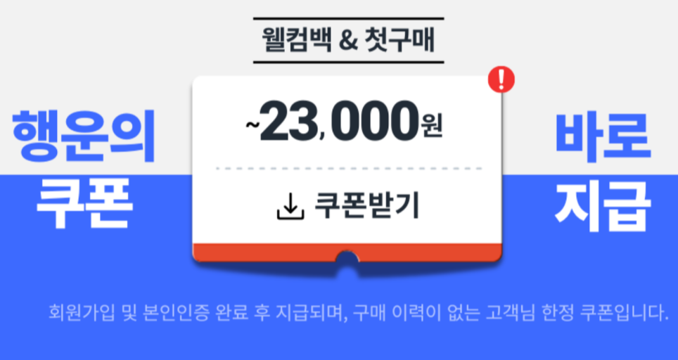 쿠팡 고객센터 연결하기