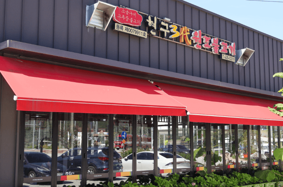 생방송투데이 원조불고기 김천 맛집! 빅데이터 랭킹 맛집