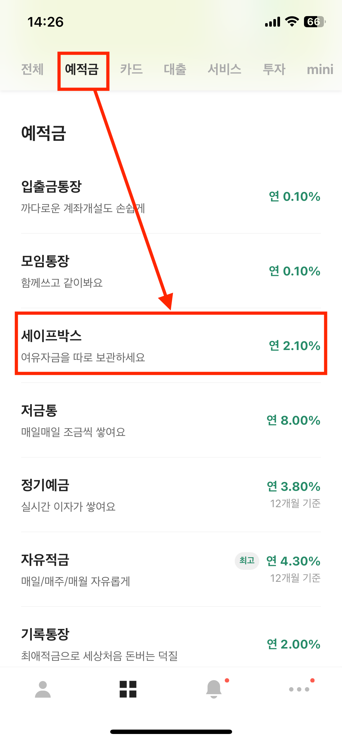 카카오뱅크 세이프박스 개설하고 매일 이자 받는 방법(+파킹 한도)1