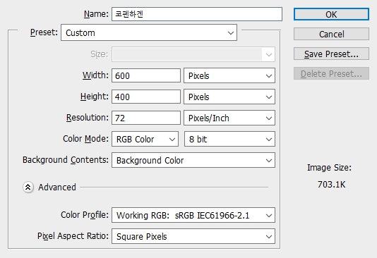 포토샵 이미지 크기 줄이기