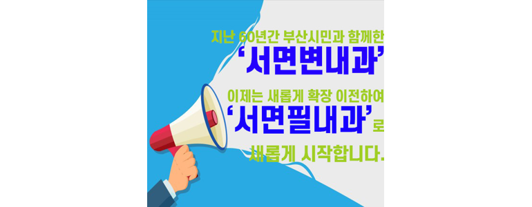 부산 부산진구 고지혈증