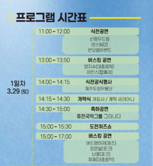 서귀포 유채꽃축제 1-1