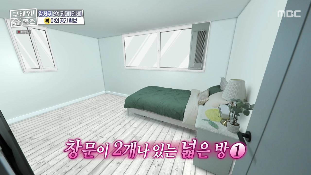 구해줘홈즈 서울 신촌역 30분 내외 전세 2억 1인가구 닥투룸이어 베산임수향 하우스 뷰가빵빵한집 이태원 옵션하나할래요 나는 방하나로 충분해 베이킹받는 집 김포 프렌치아파트 매물