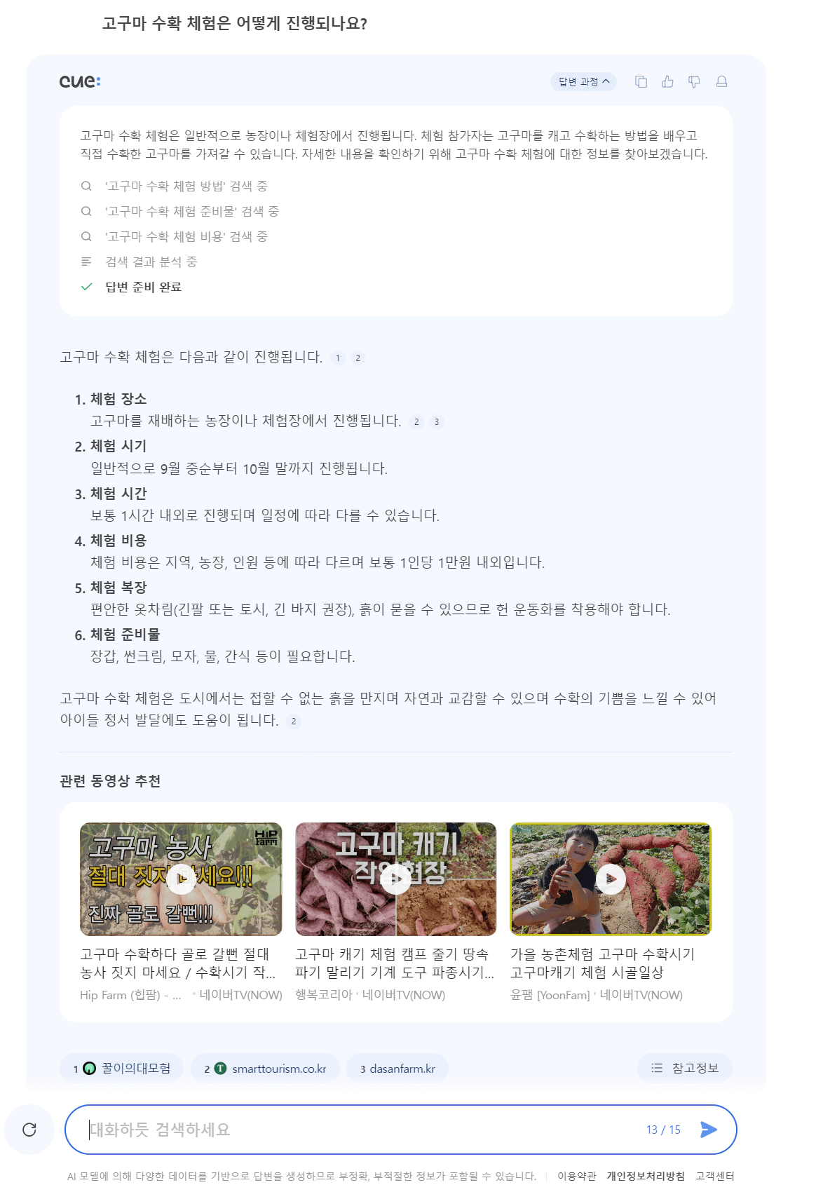 cue질문2
