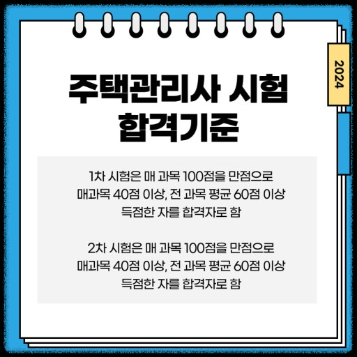 주택관리사 빈자리 추가 접수 놓치지 않기
