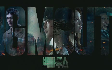 빅마우스