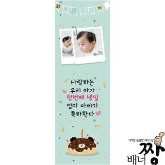 손주 돌잔치 덕담 백일 선물 며느리 생일 메시지_14