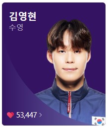 7월 30일 한국 경기