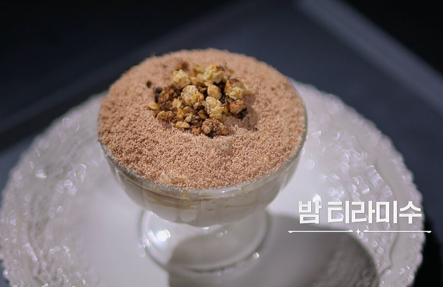 흑백요리사 패자부활전 밤 티라미수