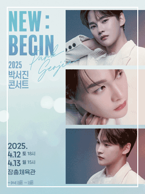 박서진 콘서트 이미지
