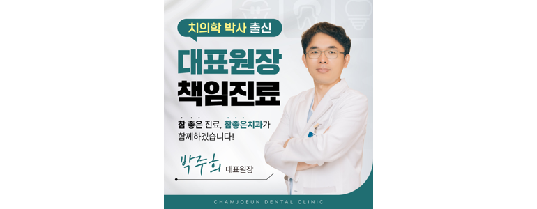 부산 남구 틀니 병원