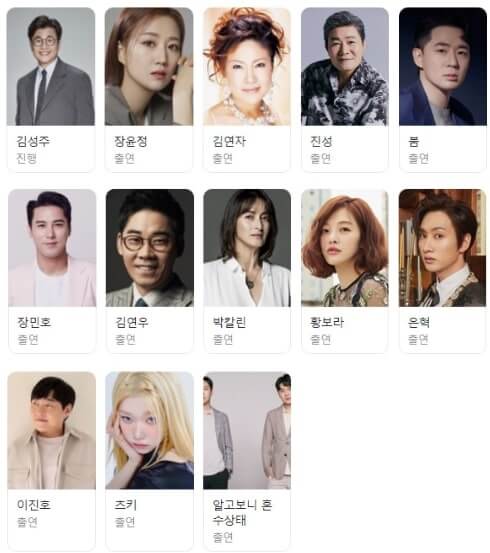 미스트롯3 투표하기