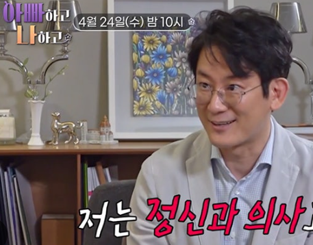 이광민 정신과 의사 방송 활동