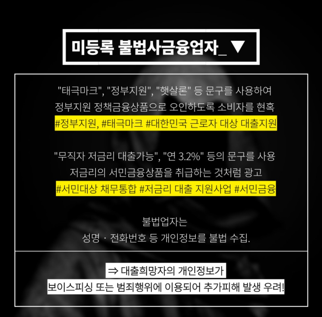 보이스피싱 신종 수법 (2024)