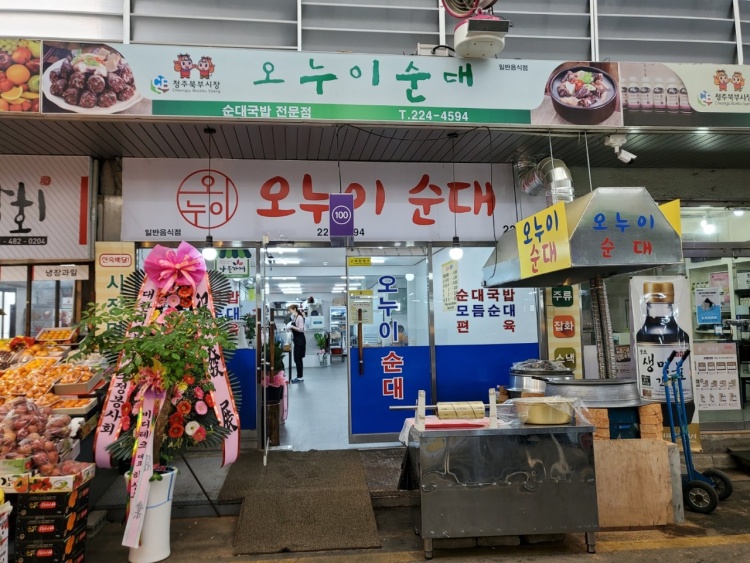 6시내고향 청주 북부 시장 순대국밥 순댓국 맛집 추천 