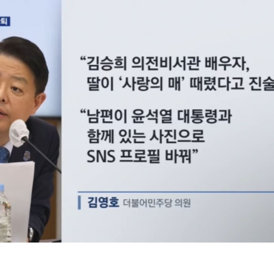 의전비서관 자녀 학폭