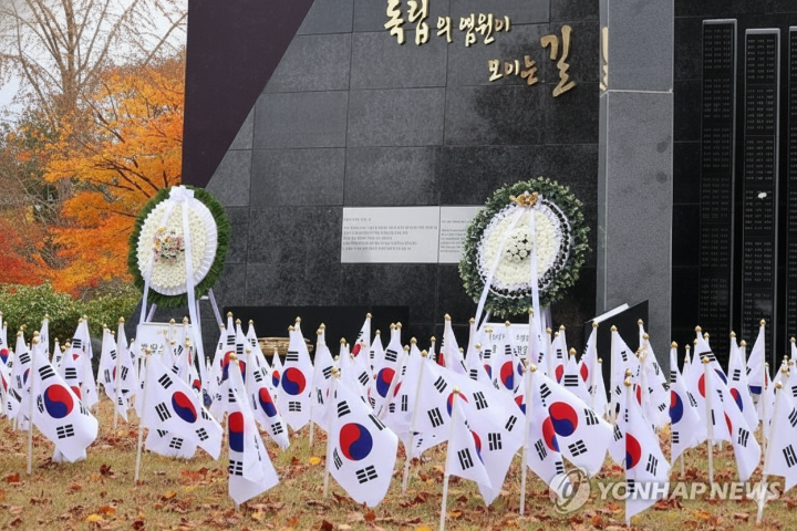 순국선열의 날 기념식