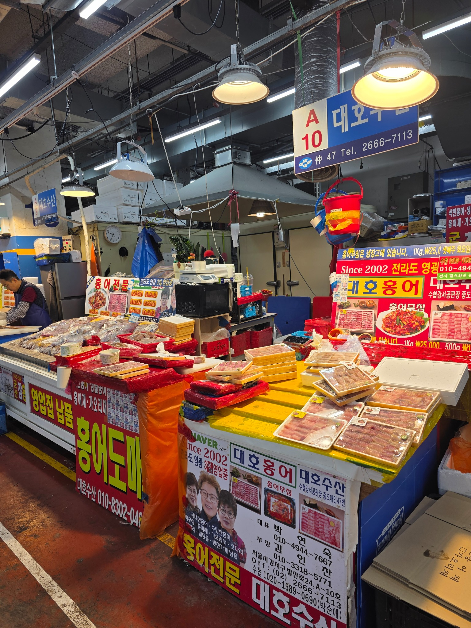 강서수산시장, 홍어가격, 홍어구매, 홍어삼합, 홍어먹는법, 홍어삭힘정도, 수산시장홍어, 홍어진공포장, 돼지고기수육, 묵은김치삼합