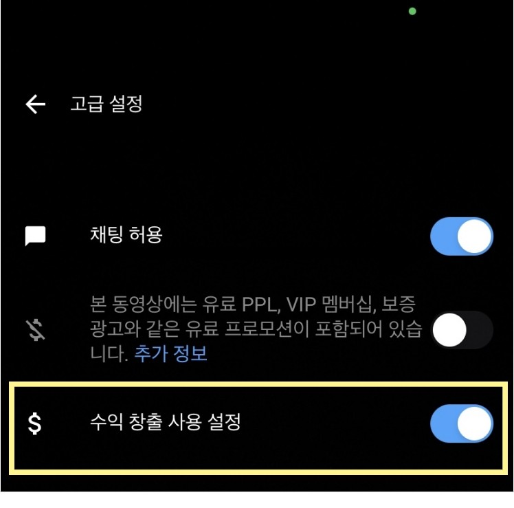 유튜브 라이브 스트리밍 하는 방법