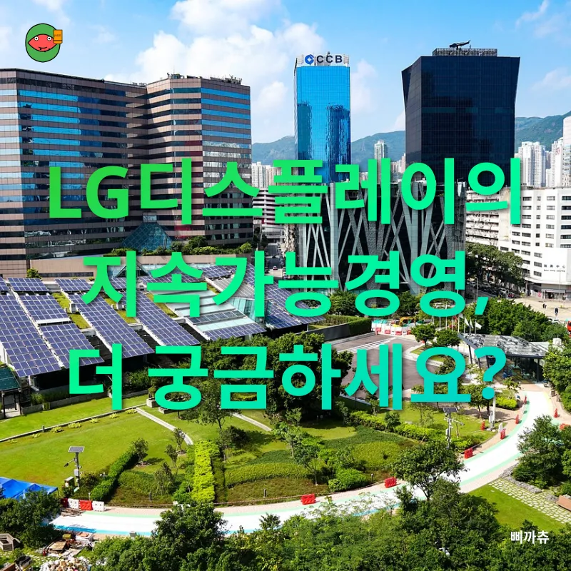 지속가능한 미래_4