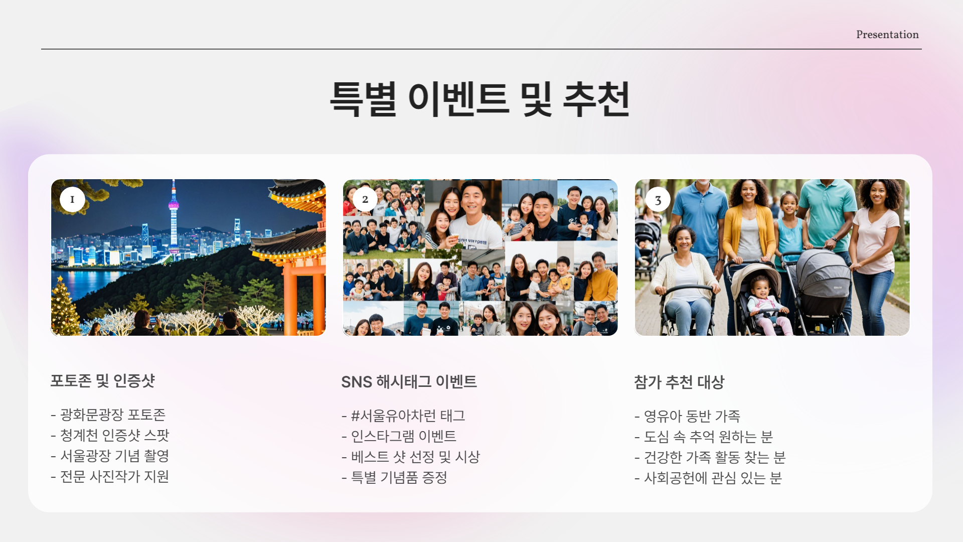 “유아차 런”? 도심 한복판에서 유모차 끌고 달린다고요?