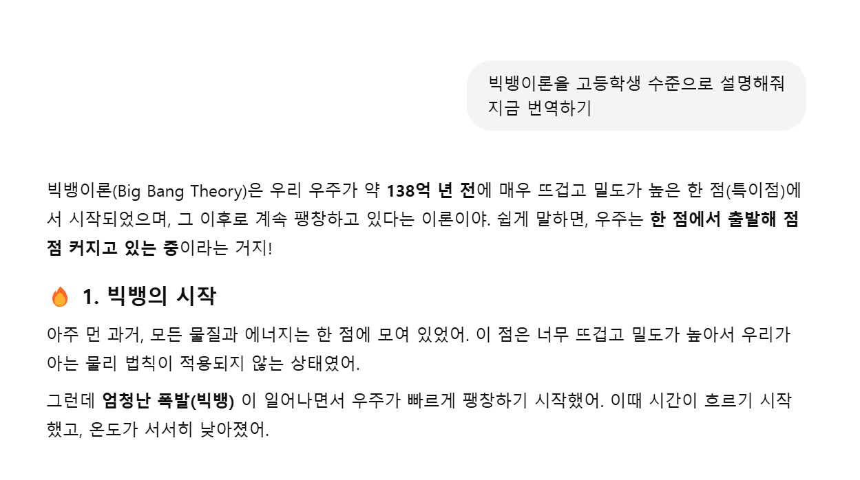챗GPT AI 활용법