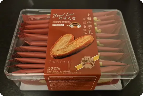 버터플라이 쿠키 바삭한맛