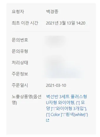 쿠팡 고객센터 전화번호 반품 환불_21