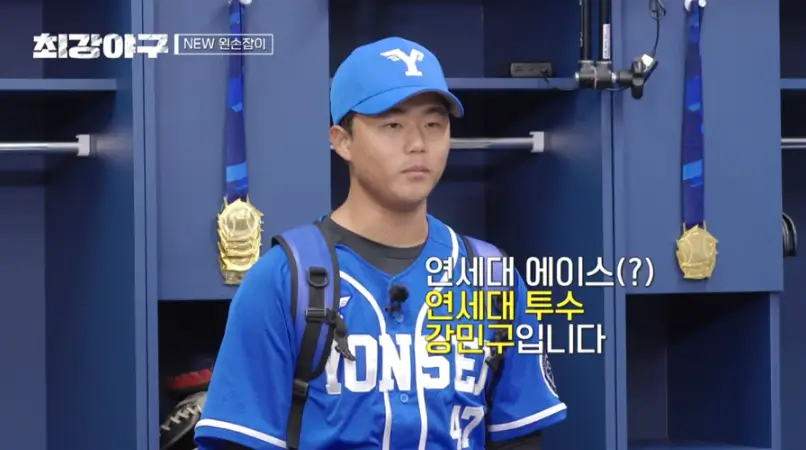 강민구 선수