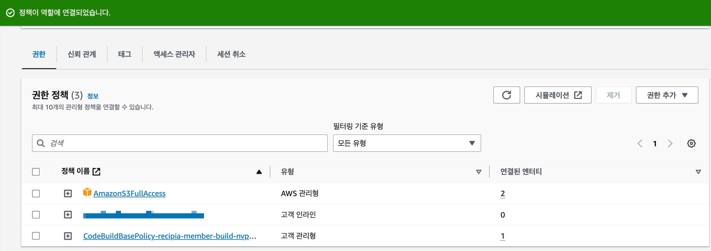 정책 연결 완료