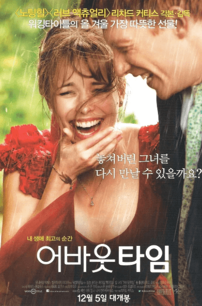 비오는 날 결혼식을 올리는 두 주인공의 웃는 얼굴