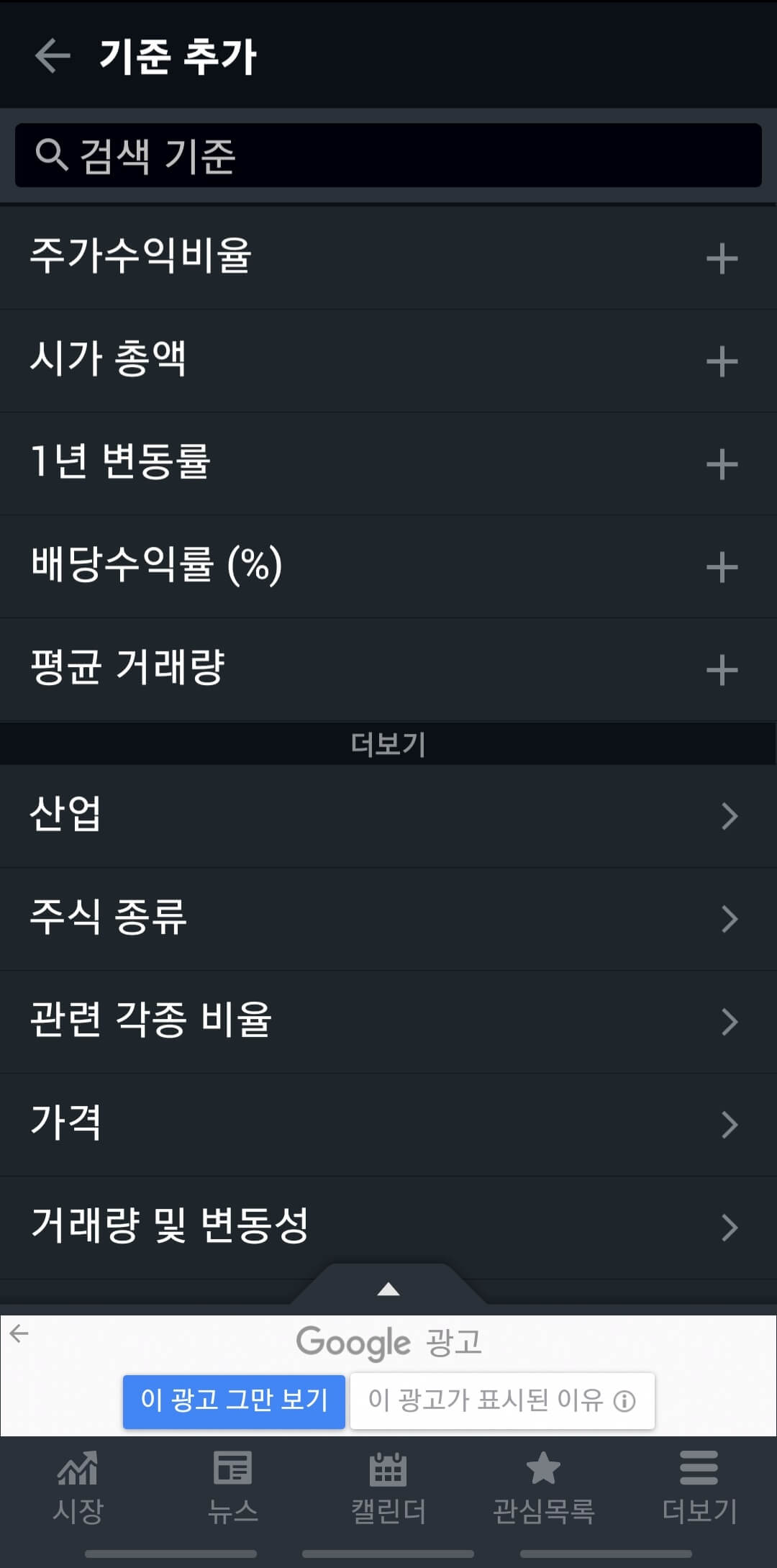 인베스팅닷컴 주식상세검색