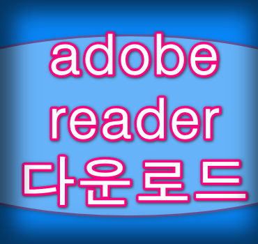 adobe-reader
