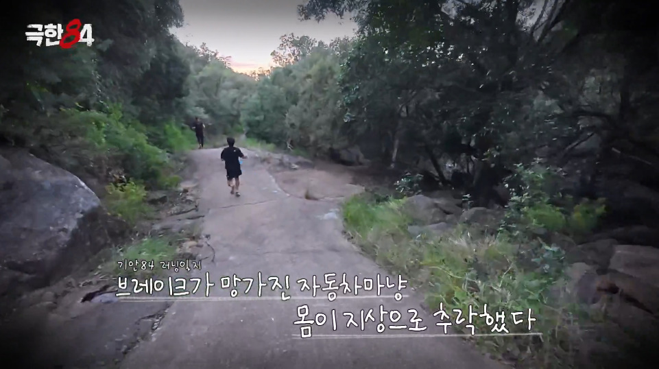 기안84가 알려주는 급경사 내려갈 때 꿀팁.jpg | 인스티즈